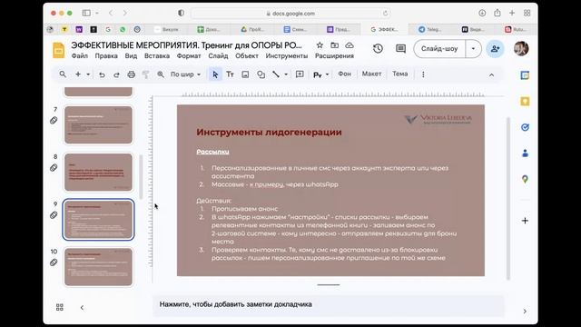 Тренинг 