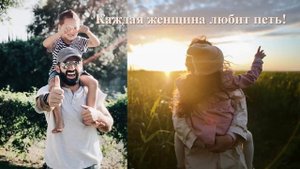 Ольга Валяева "Основная обязанность каждой женщины".