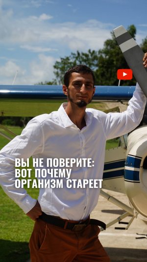 Вы не поверите: вот почему организм стареет