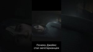 Почему Джеймс стал вегетарианцем