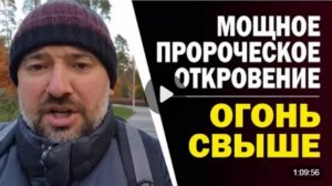 7.Смотреть_всем!_Мощное_пророчество!_Началось!