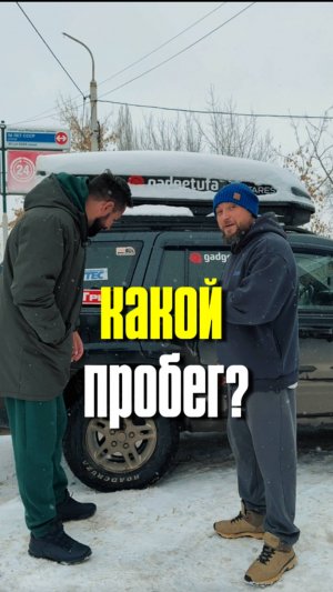 Какой пробег у резины?