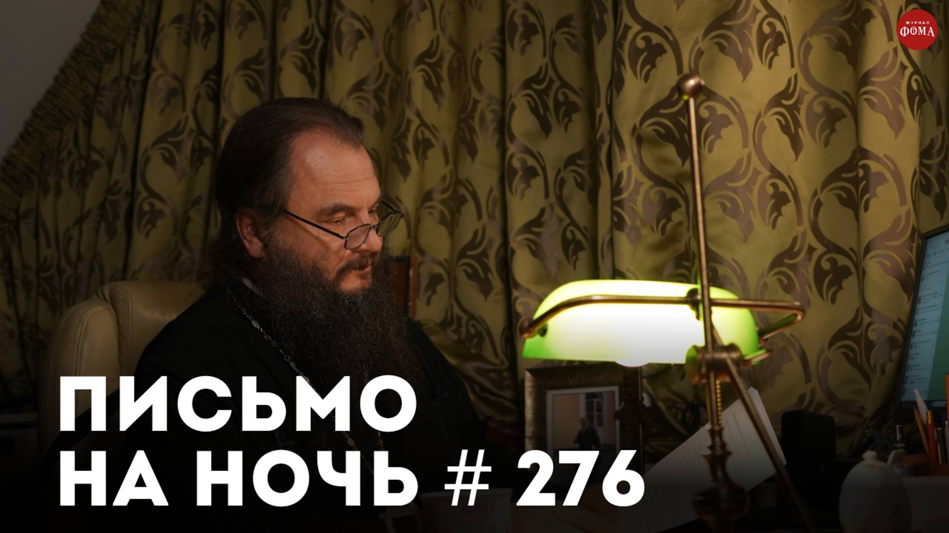 «Сомнения в вере: почему появляются и как преодолеть?» / Митрополит Антоний Сурожский