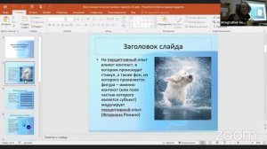 Конференция ИИГТ. Пленарная часть