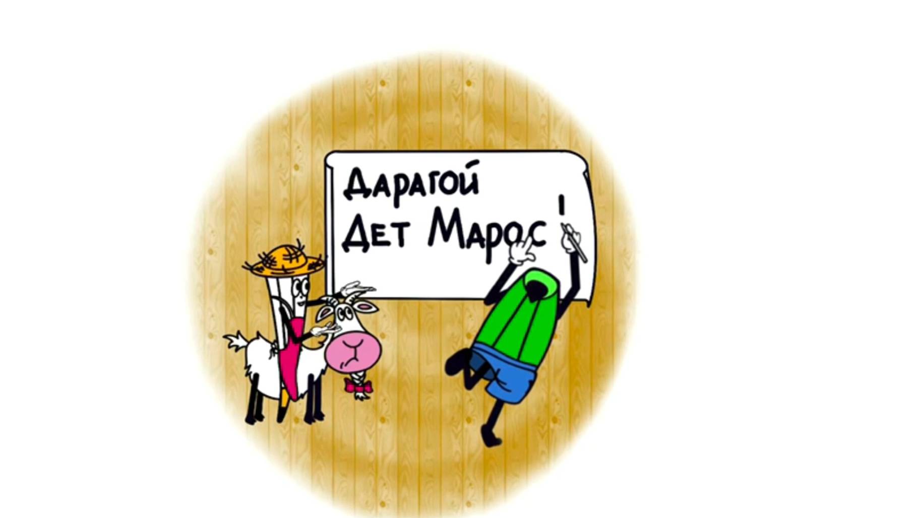 Фонетика: сначала СЛЫШИМ, потом пишем