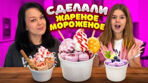 Челлендж: Удивляем друг друга. У кого вкуснее?