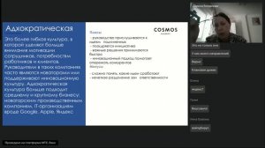 Тема 5.4. Лекция. Корпоративная культура. Каналы взаимодействия календарь мероприятий (1)