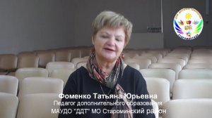 Фоменко Т. Ю.Мех-змы организац.-методич.сопров-я ДООП "Арлекино" в сотрудничестве с партн.орган-цией