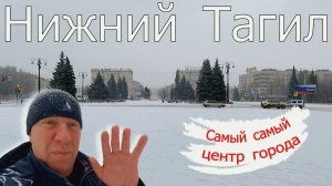 Нижний Тагил, наступает зима и зимняя красота. 2024 год.