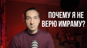 Имрам-Крийя или Разоблачение Собчак