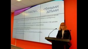 Устюжанина Юлия Петровна "Из опыта работы с одаренными детьми"