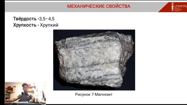 Магнезит