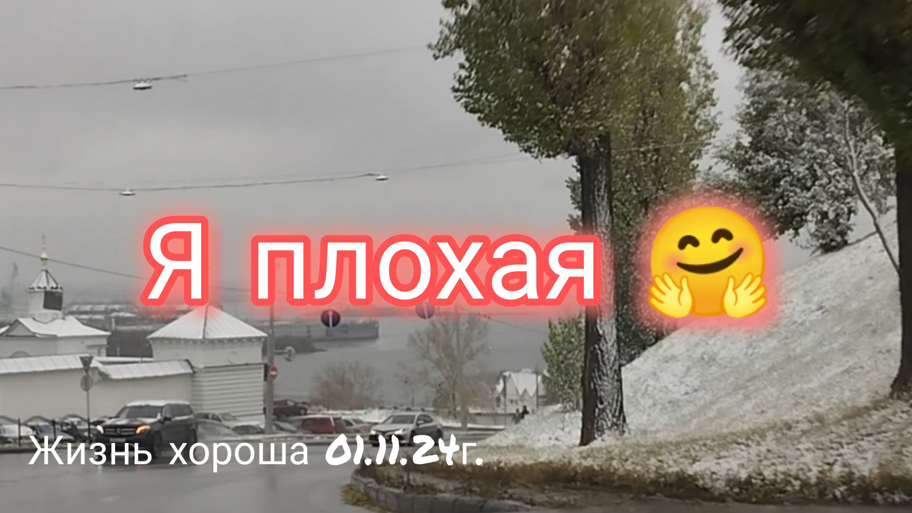 Я ПЛОХАЯ, УШЛА С РАБОТЫ/ ЖИЗНЬ В ДЕРЕВНЕ/ ЖИЗНЬ ХОРОША 01.11.24г.