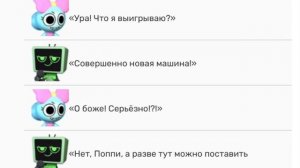 ОЗВУЧКА ДЭНДИ МИР