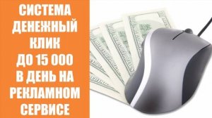 💶 УДАЛЕННАЯ РАБОТА НА ДОМУ ЕССЕНТУКИ ⚡ ФОРУМ СО СХЕМАМИ ЗАРАБОТКА 🚫