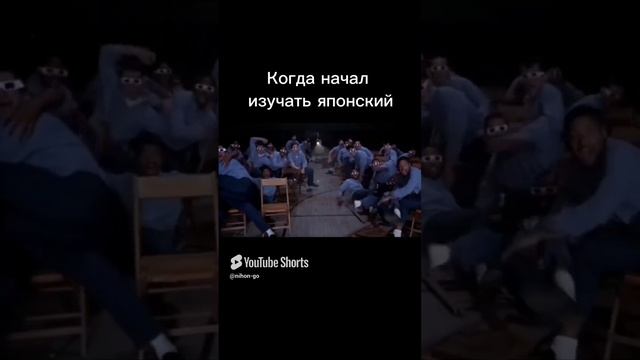 Когда начал изучать японский