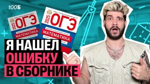 Я ошибся в ОГЭ по математике | Проценты на ОГЭ