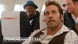 НЛП: Фокусы Языка пример