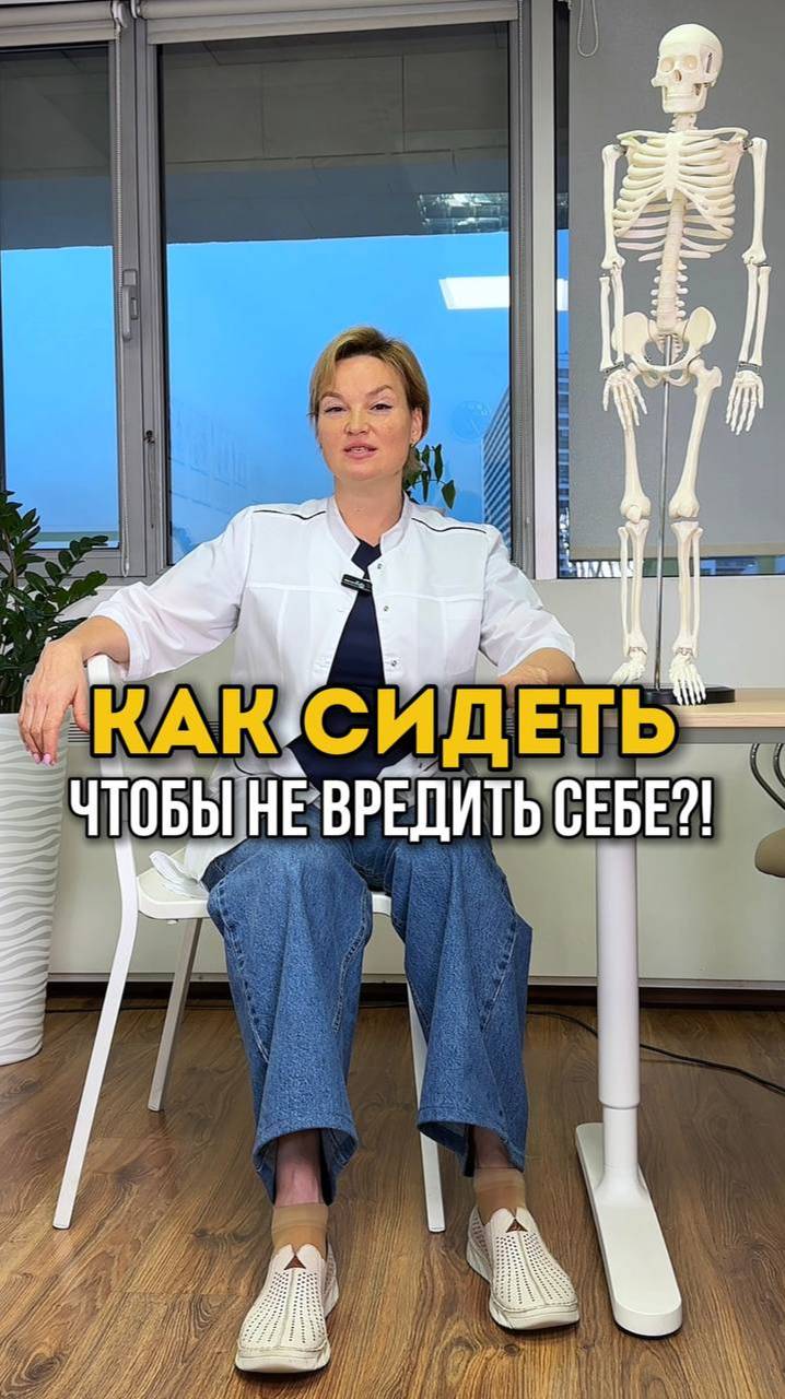 ДАРИМ ПЕРВОЕ ЗАНЯТИЕ БИОМЕХАНОТЕРАПИИ. Переходите по ссылке в описании.