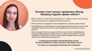 #МатрицаСудьбырасшифровка, #МатрицаСудьбыобучение, #МатрицаСудьбыонлайн, #МатрицаСудьбыбесплатно