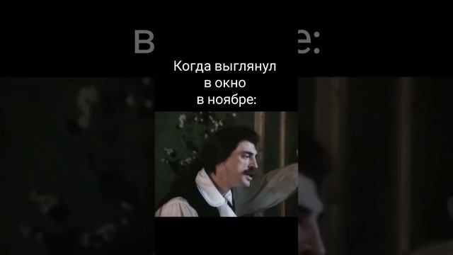 Когда выглянул в окно в ноябре