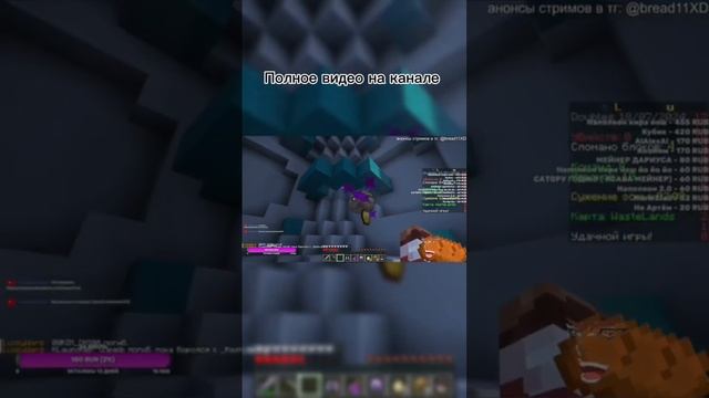 Нарезки со стримов #2  #bread11