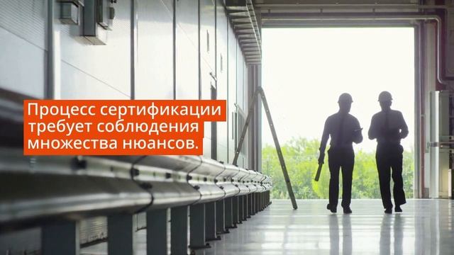 Сертификация продукции и интеграция с международными стандартами — sertex.org