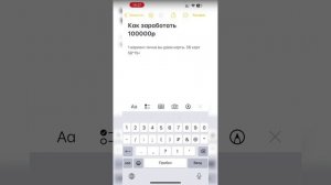 Планирование дохода