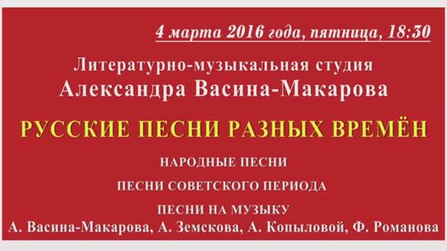 "Когда весна придёт, не знаю..." (ст. А. Фатьянова, муз. Б. Мокроусова)