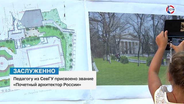 Педагога СевГУ удостоили звания «Почетный архитектор России»