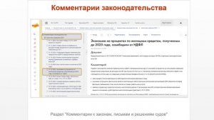 Топ-5 новостей ИС 1С:ИТС