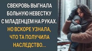 «Когда наследство меняет судьбы» Житейские истории. Слушать истории из жизни. Жизненные истории