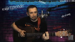 Он пел ее у Малахова"Радость черноглазая"Коренюгин/#Казлитин#кавер_под_гитару #coversong#стрим