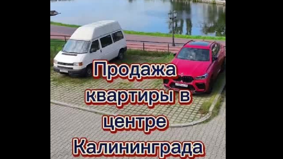 Центр Калининграда, за 4 250 000₽📞+7(950)-677-89-98