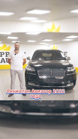 В чем Lincoln Aviator 2022 отличается от других автомобилей?