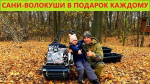ВСЕСЕЗОННЫЙ МОТОБУКСИРОВЩИК MOTAX 20л.с. САМЫЙ ЧЕСТНЫЙ ОБЗОР БУКСА ДЛЯ ОХОТЫ И РЫБАЛКИ  MAX HUNTER