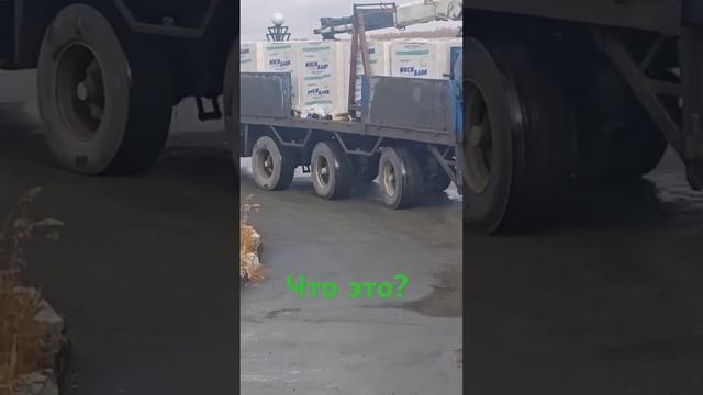 Что это за монстр? Или ось кирдык
