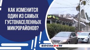 КАК ГЕНПЛАН ИЗМЕНИТ МИКРОРАЙОН КСМ?