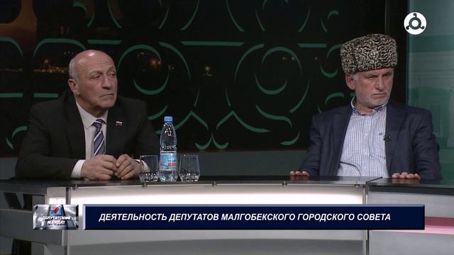 Депутатский мандат. Деятельность депутатов Малгобекского городского совета.