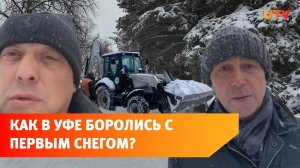 Пробки, аварии и вставшие автобусы - последствия снегопада в Уфе