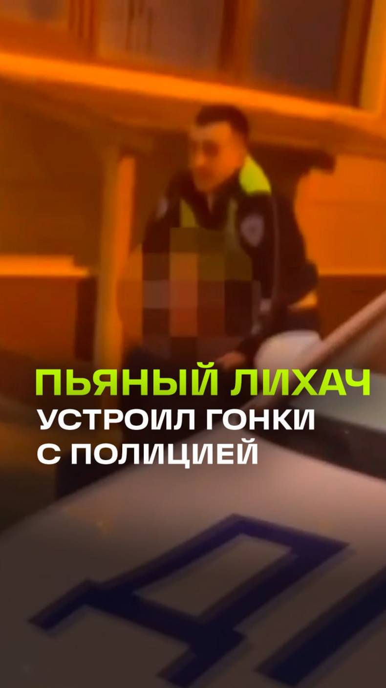 Пьяный лихач из Кемерово устроил ночной заезд с полицейскими из Сочи