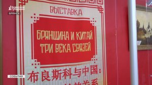 В Брянском краеведческом музее впервые прошел фестиваль китайской культуры