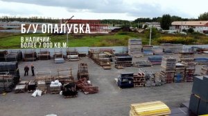 Склад "СтройОборудование" Уфа