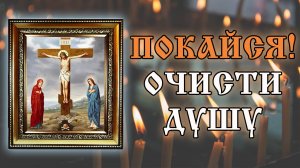 Псалом 50, Покаянный. Очисти свою душу покаянной молитвой ✝️ Отец Евгений