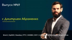 Хроника №69. Америка снова падает. Печальные перспективы для России.