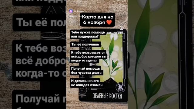 ПОДПИШИСЬ ❤️ КАРТА ДНЯ ❤️ ХРОНИКИ АКАШИ ❤️ЛАНА ПРО#астрологланапро  #астрология #натальнаякарта