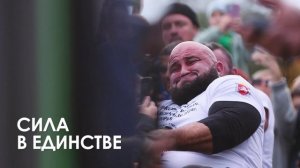 Всероссийский турнир "Сильнейший человек России 2024 г.