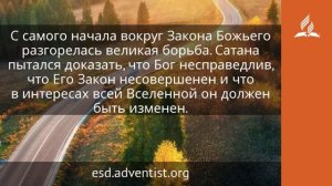 7 ноября 2024 Проявление Божьего характера. Возвращение домой. Адвентисты