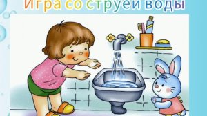 Консультация "Игры с водой дома"