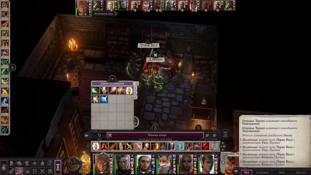 Pathfinder: Wrath of the Righteous. Часть 53. Штурм Дрезена. Цитадель.